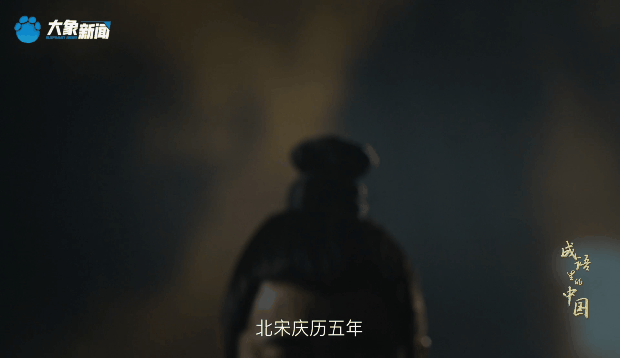文脉华章丨成语里的中国:先忧后乐