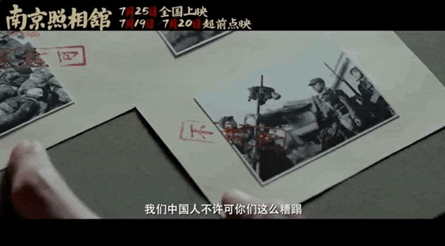 票房超22亿!《南京照相馆》刷新暑期档历史片纪录