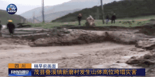 敬请称念“南无观世音菩萨”为茂县祈福!为村民祈福!