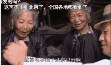 网友发弹幕告诉傣族老人,她们的名字和照片已经到世界各地。