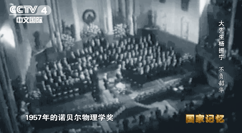 13岁立志拿诺贝尔奖!35岁时杨振宁的童真“狂言”成现实