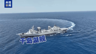 硬核阵容!中俄联演中方现役主战舰艇齐发 新面孔首秀
