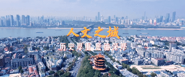 跟着总书记的考察足迹|瞰武汉