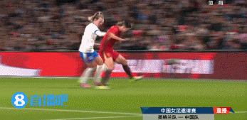 惨败！中国女足0-8英格兰 女足全场遭压制 控球仅3成+6射门2射正
