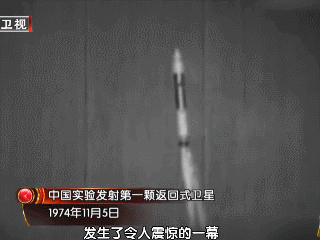 ▲ 火箭受控自毁