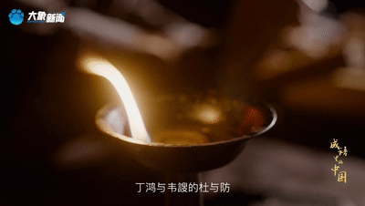 文脉华章丨成语里的中国:防微杜渐