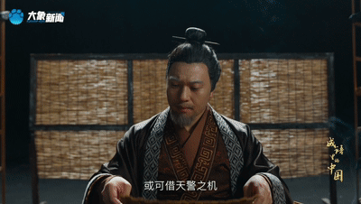 文脉华章丨成语里的中国:防微杜渐
