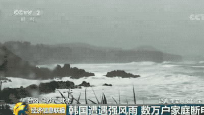 台风“玲玲”来袭掀起10米巨浪今晚杀到我国东北 台风“玲玲”来袭掀起10米巨浪今晚杀到我国东北