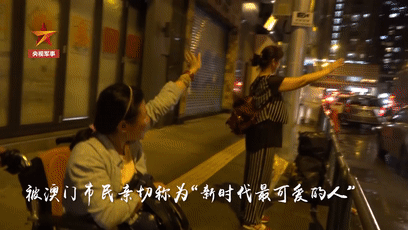 澳门民众给解放军的感谢信 真暖(图)(含视频)