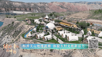 绿水青山的中国丨去新疆!畅游天山地理画廊