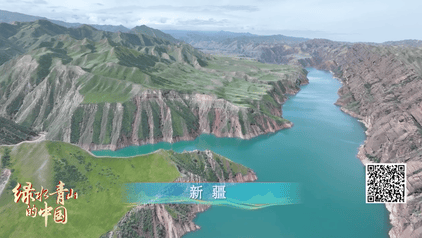 绿水青山的中国丨去新疆!畅游天山地理画廊