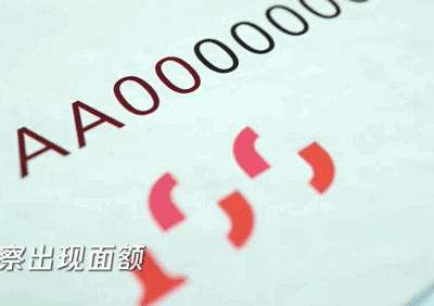 和“光彩光变数字”: