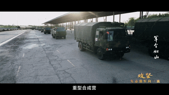 攻坚 矢志强军向一流丨第一集《军令如山》