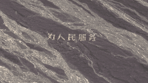 “为人民服务”地标被破坏,哈密官方回应:已介入调查,后期将对受损大字进行整体修复和保护