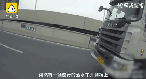 逆行上桥 这可能是洒水车最帅的一次出场(图)