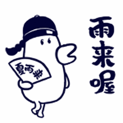 带伞!明天北京白天有降雨夜间中到大雨 阵风7级左右