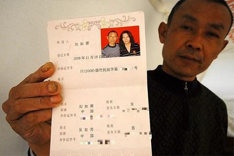 ▲2008年12月14日,吴加芳与第二任妻子结婚。图片来自视觉中国
