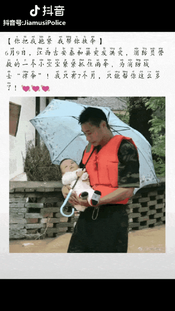 抖音上点赞800万的中国警察:原来这世上真的有