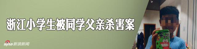 “男生被女同学父亲杀害案”休庭 更多细节曝光