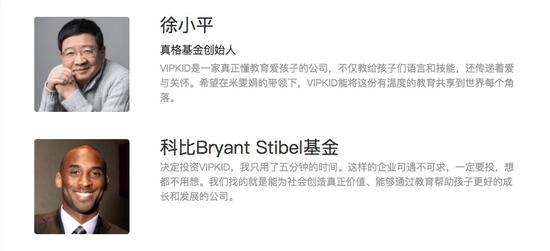 科比投资的中国独角兽 傍“美国大款”却遭拒？