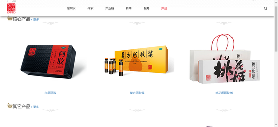 ▲东阿阿胶部分产品。图源:东阿阿胶官网