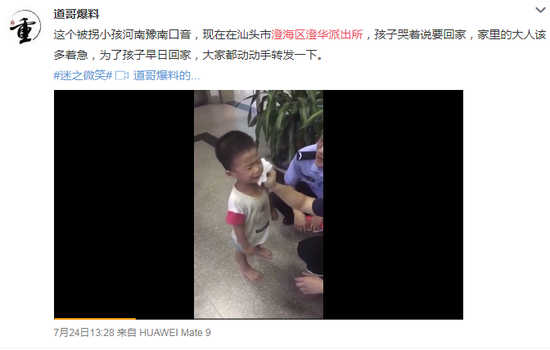网传视频截图