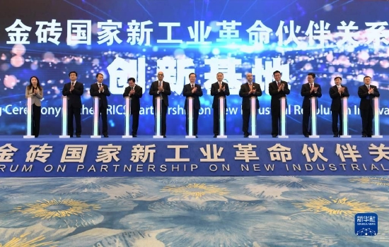 2020年12月8日,金砖国家新工业革命伙伴关系创新基地启动仪式在福建厦门举行。新华社记者 林善传 摄