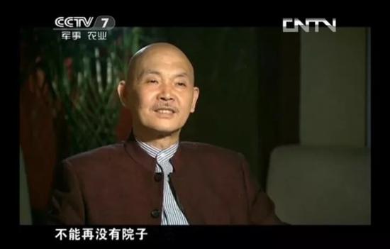 图片来源:央视纪录片《院子》