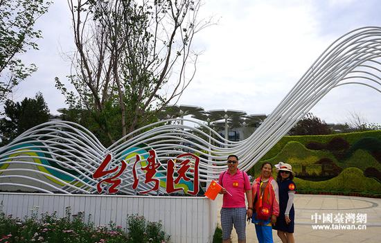 在京台胞在台湾园合影留念。(中国台湾网发)