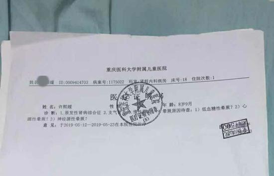 媛媛被医院诊断出患有肾病综合症。受访者供图
