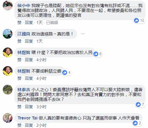 网友对蔡易余的言论进行讨论(图片来源:Facebook)