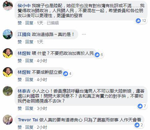 网友对蔡易余的言论进行讨论（图片来源：Facebook）