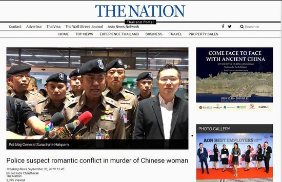中国女游客泰国身亡系被谋杀 主嫌犯为其男同事