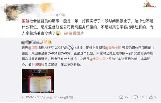 图片来源/微博截图