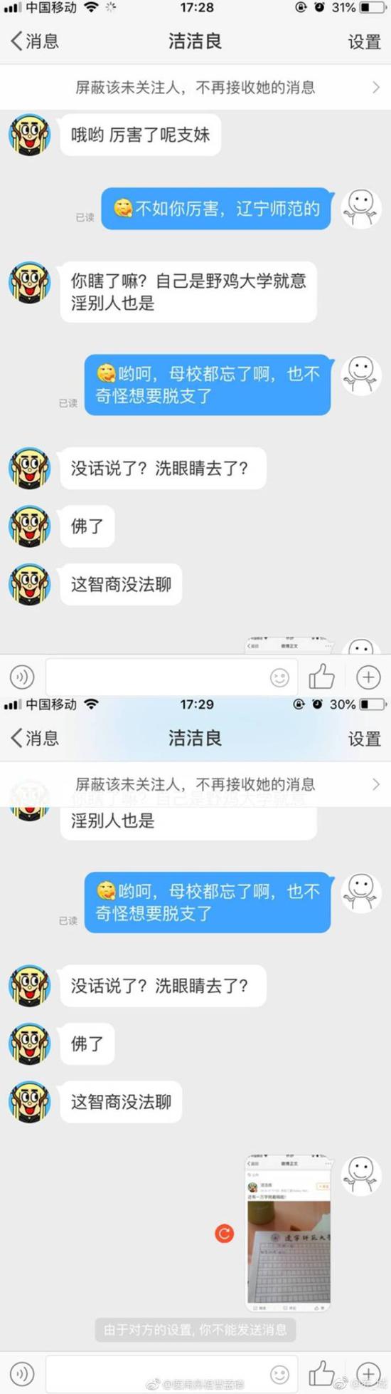 厦大回应“洁洁良”事件:将进行严肃党纪校纪处理