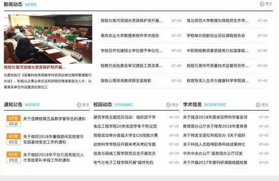 △武汉经贸大学官网成为“空中楼阁” 其信息更新至7月5日