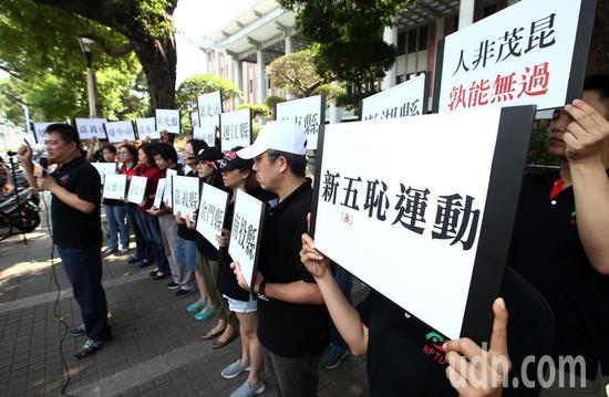 台湾师生抗议游行 图自台媒