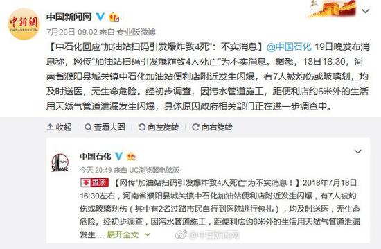 辟谣: