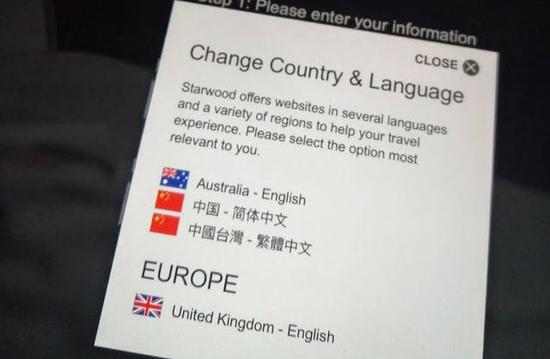 林口亚昕福朋喜来登酒店的WiFi网络连接页面标注“中国台湾”。(图:台媒)