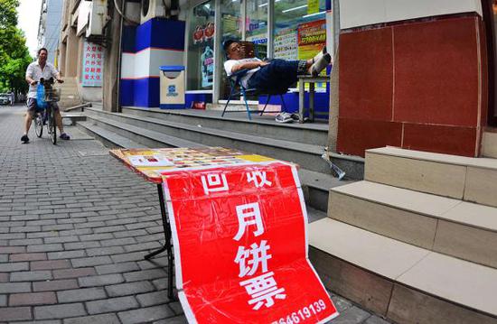 今年回收月饼券的黄牛和出售月饼券的市民都不多。  视觉中国 图