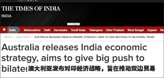 《印度时报》12日报道截图