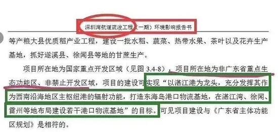深圳湾航道疏浚工程(一期)情况影响讲述书多处泛起湛江字眼。