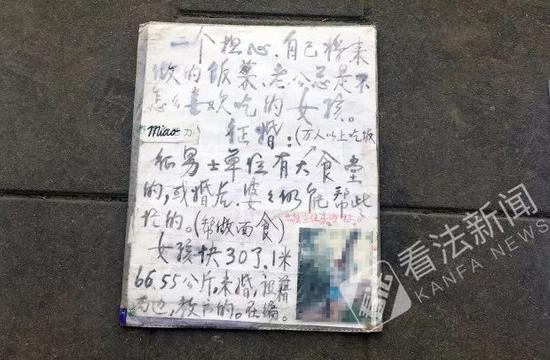 征婚