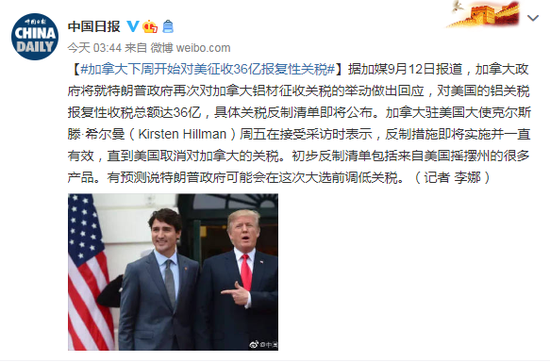加拿大将就美国征收铝关税采取反制措施 加大使放