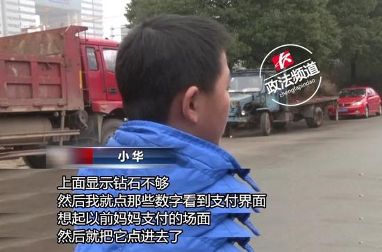 揭秘手游套路：水军陪玩 33万买装备不买一直输