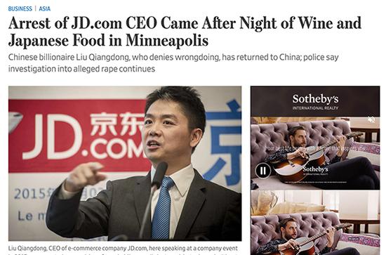 华尔街日报9月5日的报道披露了刘强东被美国警方逮捕前后数日的细节，标题中提到了“红酒日料之夜”。