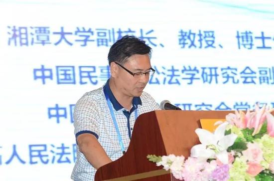 湘潭大学副校长廖永安致辞