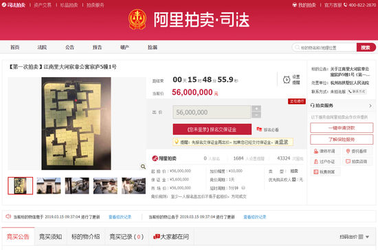 司法网拍截屏