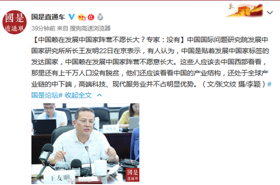 发展中国家 发展中国家
