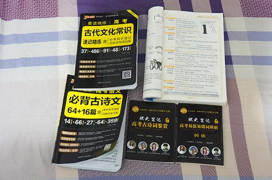 徐孟南现在正在复习的资料